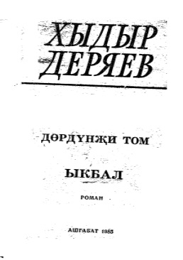 Ykbal-IV